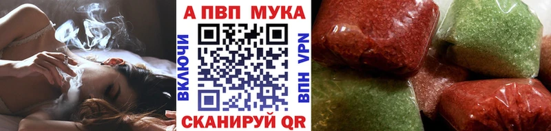A-PVP Crystall  Купить  Поворино 