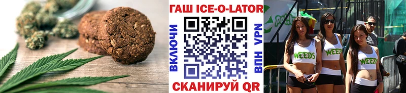 Печенье с ТГК марихуана  Купить где  Поворино 
