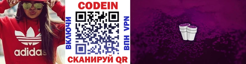 Кодеин напиток Lean (лин)  Купить где  Поворино 