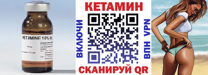 Купить где  Поворино  КЕТАМИН VHQ 