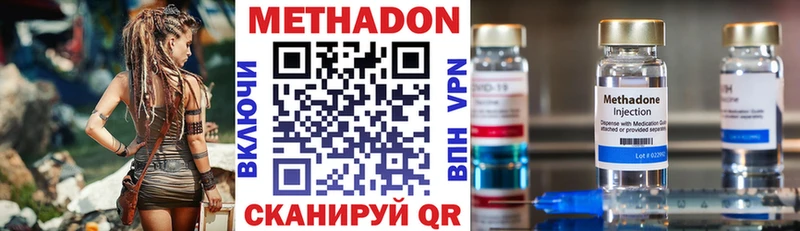 МЕТАДОН кристалл Купить закладки Поворино